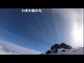 【富士山滑落】ニコ生配信中に滑落事故