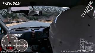 セントラルサーキット 1分26秒963 2023.02.26