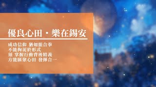 【音樂感言】2025-01-07 回憶栽種恩 — 梁日華牧師自傳3743