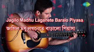 Shono Go Dakhin Hawa with lyric  শোনো গো দখিন হাওয়া   S D Burman