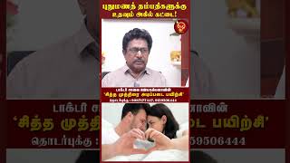 புதுமணத் தம்பதிகளுக்கு உதவும் அகில் கட்டை!   Actor Rajesh | Herbal Scientist |