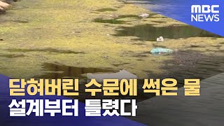 24년째 복원 중인 삼학도.. 설계부터 틀렸다 (2024.06.21/뉴스데스크/목포MBC)