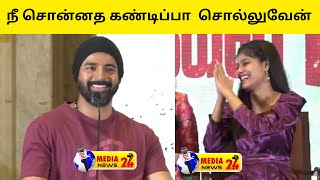 MONISHA YOGI BABU ANNA பத்தி நீ சொன்னத கண்டிப்பா CALL பண்ணி சொல்லுவேன் | MAAVEERAN SIVAKARTHIKEYAN