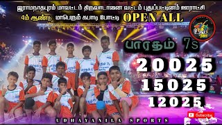 1 ROUND || VSM BOYS  VS  BHARATHAM C || #PUTHUPATTINAM (THOPPU) || KABADDI TOURNAMENT || #2025