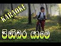 Pinibara Yame Karaoke / Sunil Edirisinghe Without Voice