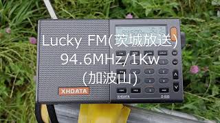 Lucky FM（茨城放送）宝篋山FM補完中継局の電波を受信