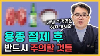 대장 용종 절제하신 분들~ 운동 일주일만 참으세요!! - [슬기로운 대장내시경 생활 27탄]