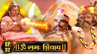 क्या तारकासुर की सेना पार्वती का वध कर पायेगी | Om Namah Shivay TV Serial | ॐ नमः शिवाय | Ep. 32