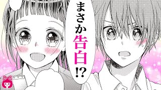 【漫画】『君視彩の恋』陽彩が上級生の男子と急接近？新たに登場した美少年・マナトはどんな人…？ 1月号最新話【恋愛アニメ・少女マンガ動画】｜りぼんチャンネル