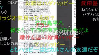 暗黒放送 　深夜は寝れん放送 2022/02/18(金) 00:48開始