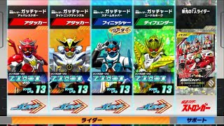 【ガンバレジェンズ】天才ゲーマーMの挑戦状【ステージ4】その5