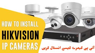 How to install hikvision IP cameras and NVR configuration | Hikvision IP camera kese install karen?