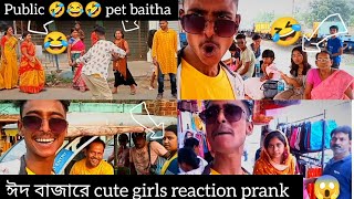 selfie reaction cute girls prank 🥰😁🤣 baharampur to Murshidabad prank boy 😉|| @noc621hag3