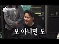 sub ✍ep.2ㅣ 팽 박태준의 노련한 도발에 놀아나는 형제들 팽 ㅣ✍그림형제