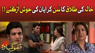 Ayan Kay Hosh Urr Gaey | Kho Gaya Who | Pakistani Dramas | BOL Drama