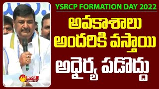 Dharmana Krishna Das Speech at YSRCP 12th Formation Day Celebrations | Sakshi TV Live