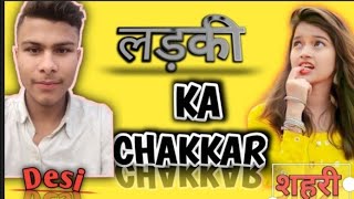 लडकी KA CHAKKAR |HT K comedy | @Round2hell @TheSocialFactory @TheMriDul @BBKiVines