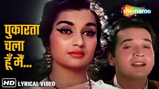 Pukarta Chala Hoon (Lyrical) | Mohammed Rafi | Mere Sanam (1965) | Asha Parekh, Biswajit