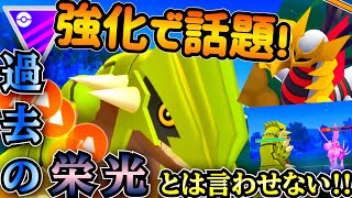 【マスターリーグ】いま注目のポケモンは「グラードン!!?」その理由とは!？【ポケモンGO】【GOバトルリーグ】 #pokemon