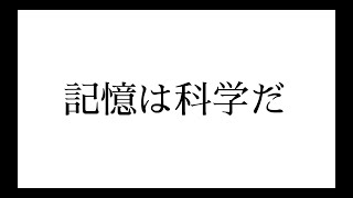 だれでも天才になれる「脳の仕組みと科学的勉強法」池谷　裕二著　ライオン社出版