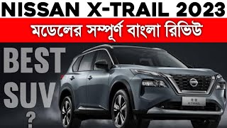King 👑 of the SUVs :  2023 Nissan X-Trail