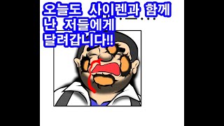 [소방관아저씨의 출동일지 제1화 첫출근 5part]