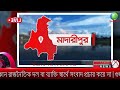 ajker bangla khobor 04 february 2025 bangladesh latest news somoy sangbad news bangla news today