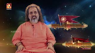 SresthaBharatham| Blessing Speech | Part 4| Swami Amritaswarupananda Puri