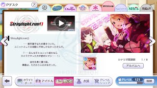 [シャニマス]イベコミュ読みます(ストレイ編　\