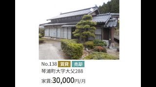 掲載終了 鳥取　琴浦町　大父　戸建 賃貸３万円