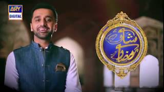 Shan e Ramzan 2019 Transmission Only On ARY Digital | Waseem Badami [Promo]