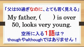 関係詞（２３）関係詞の非制限用法～パート５～