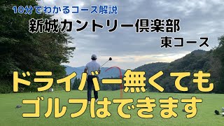 【ラウンド動画】チャンピオンティーからのアイアン縛りを40で耐えるレッスンプロ