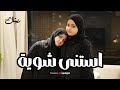 Wait a little - Singer Rital Ahmed (I swear to God that in your absence I am lost)