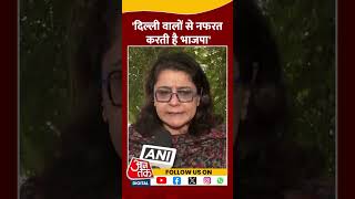 दिल्ली वालों से नफरत करती है भाजपा- Priyanka Kakkar | Delhi Election 2025 | BJP Vs AAP | #shorts