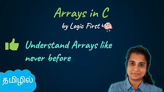 Arrays in C - Tamil (தமிழ்)