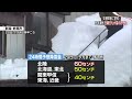 【交通障害に警戒】日本海側を中心に大雪