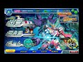 【ガントラ】ガンダムトライヴ　イベステ　四枚羽根　h　gundam tribe