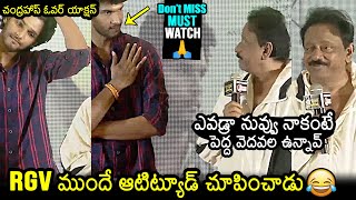 RGV Hilarious Fun With Attitude Star Chandra Hass @ Ramnagar Bunny Pre Release Event | News Buzz