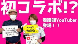 【寿々グループ】ひなた訪問看護ステーションに突撃取材！  訪問看護 名古屋 求人