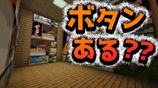 【ボタンを探さないと出られない脱出マップ】見つけられる？こんなところを見落としてたなんて！！配信切り抜き動画『謎解き脱出配布マップ攻略』『マイクラ/マインクラフト/minecraft』