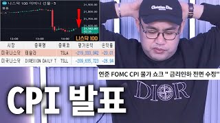 하루 새 몇억이 날아간 거야.. 테슬라 레버리지의 운명은? | 커맨더지코 미국주식방송 KW광우STOCK