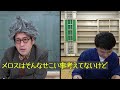 大人になって読んでみるとヤバかった…学校では絶対教えてくれない又吉流新解釈『走れメロス』①【 50 インスタントフィクション】