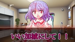 【ゆっくり茶番劇】「いつだって運命は…】　　　　　　　　　　　　　　　　　　　　　　彼女のレミリアと喧嘩！？