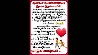 இதயம் பலமாக இருக்க Health tips in Tamil