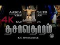 Dasavathaaram 4K (2008) | Tamil Full Movie | Kamal Hassan | Asin | Mallika Sherawat | K.S.Ravi Kumar