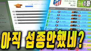 아직도 피파온라인2는 섭종을 안했네ㄷㄷ