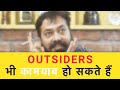 Outsiders Joining Tips from Anurag Kashyap | #FilmyFunday | Virendra Rathore | Joinfilms