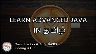 Learn Advance Java In Tamil | Inside java - building blocks | Tamil Hacks