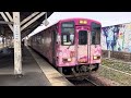 山形鉄道フラワー長井線 yr 884 yr 888 209d ツーマン荒砥行き 入線〜発車 in長井駅 山形鉄道 フラワー長井線 第三セクター ラッピング列車 気動車